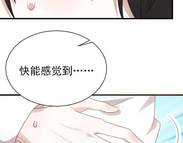 003 异发色小孩 第81页