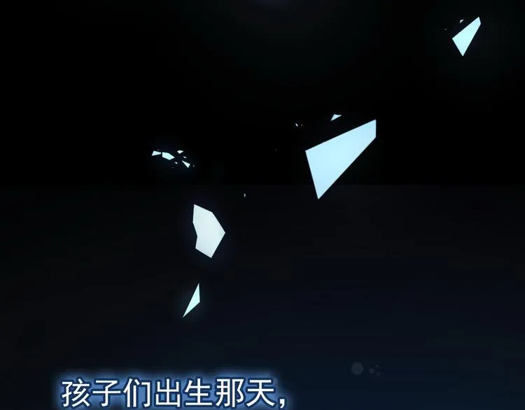 003 异发色小孩 第84页