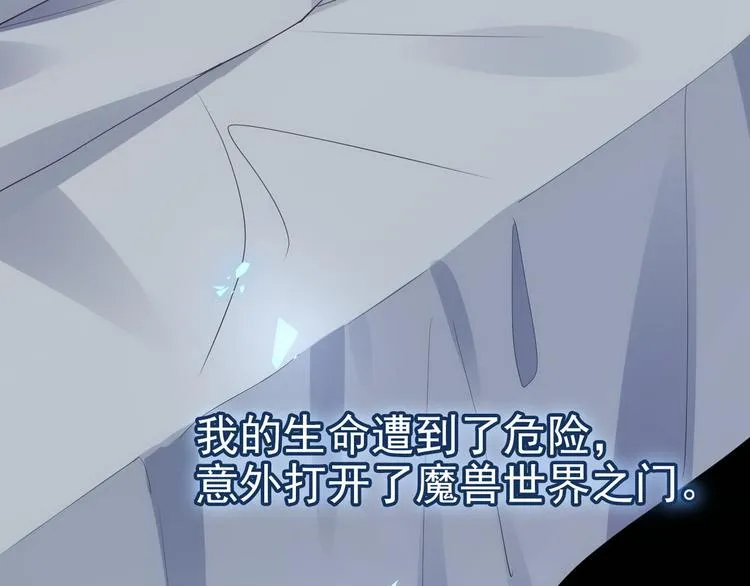 003 异发色小孩 第87页