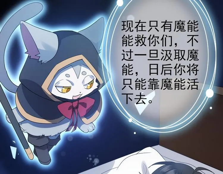 003 异发色小孩 第94页
