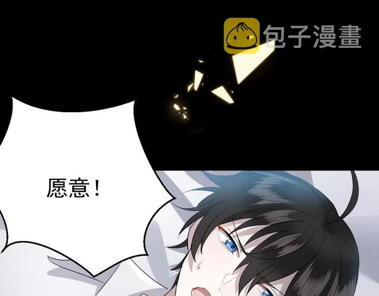 003 异发色小孩 第97页