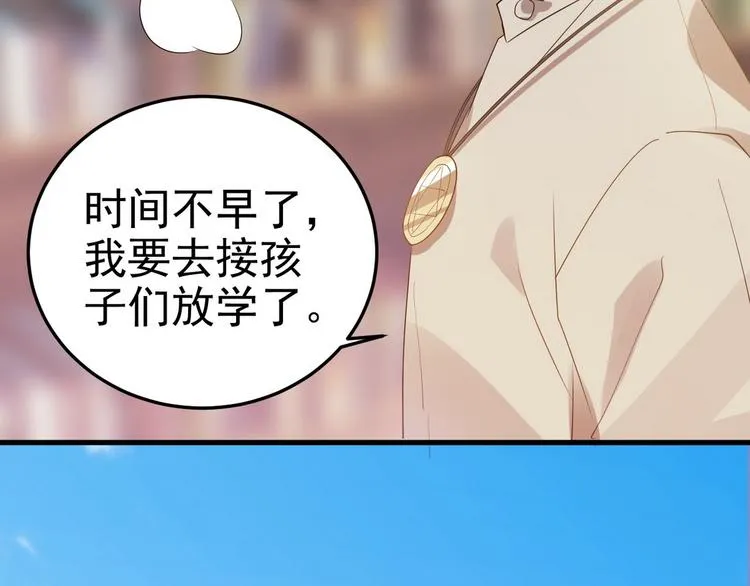 003 异发色小孩 第108页