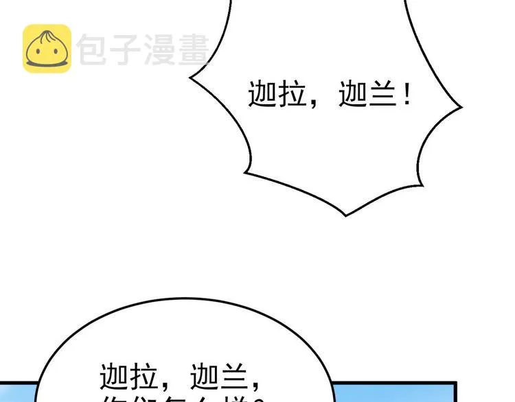 003 异发色小孩 第116页