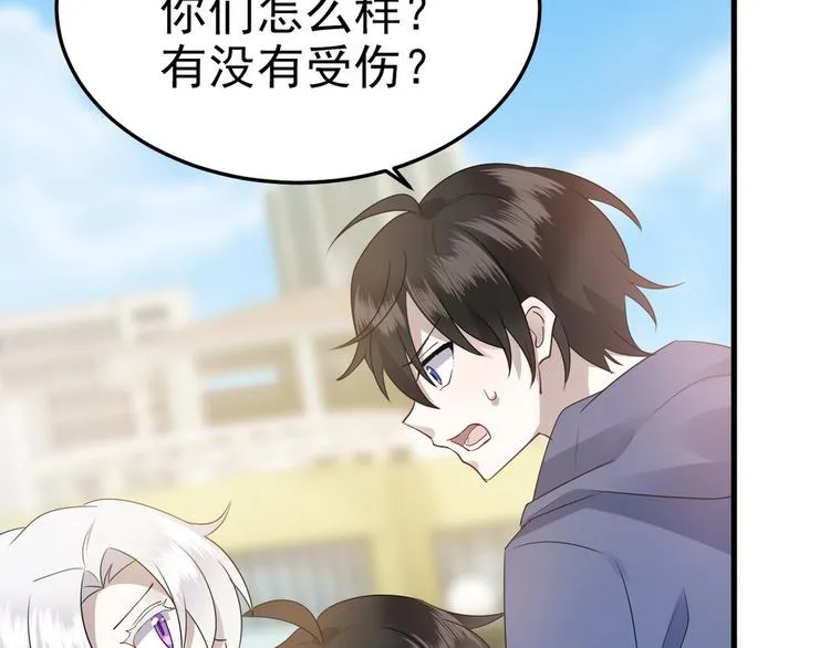 003 异发色小孩 第117页
