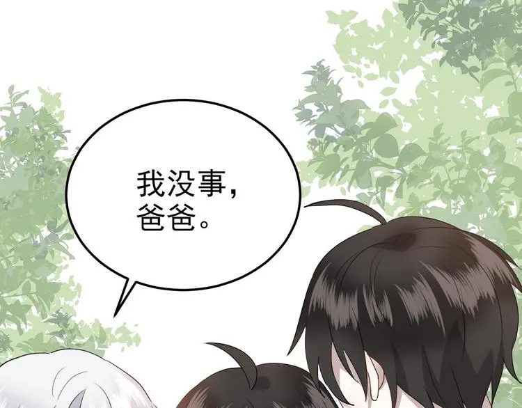 003 异发色小孩 第119页