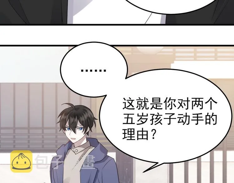 003 异发色小孩 第123页
