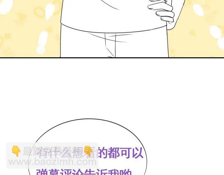 003 异发色小孩 第133页