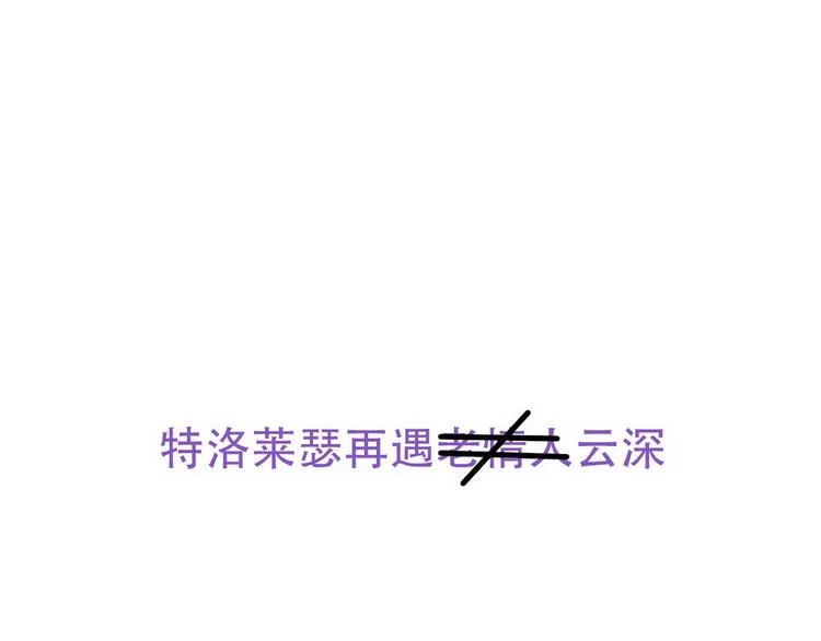 003 异发色小孩 第135页