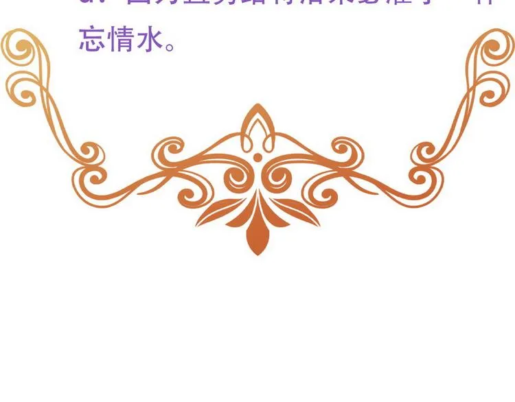 003 异发色小孩 第146页