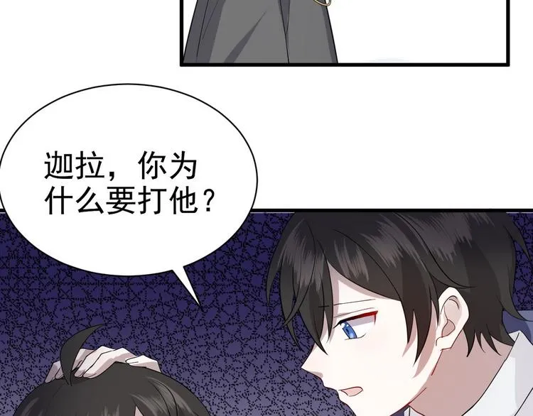 004 私..私生子？？ 第11页