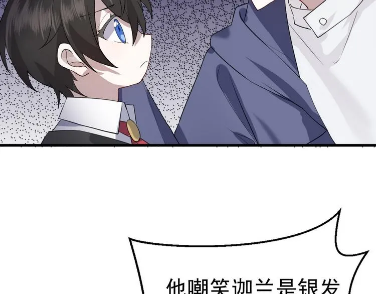 004 私..私生子？？ 第12页