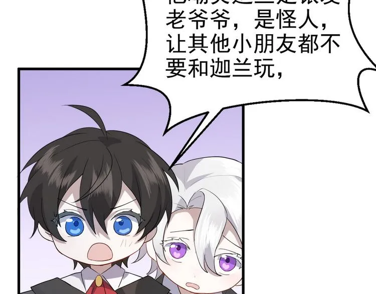 004 私..私生子？？ 第13页