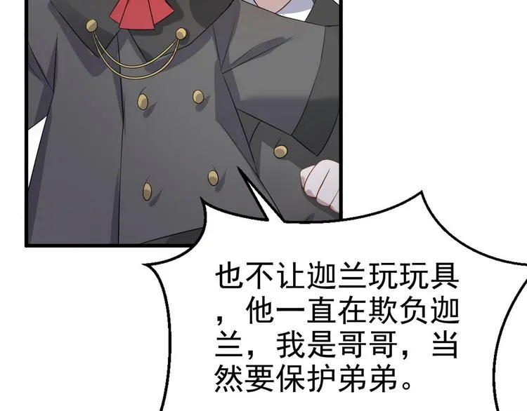 004 私..私生子？？ 第14页