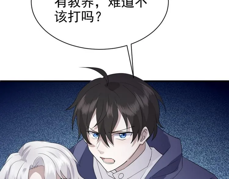 004 私..私生子？？ 第21页