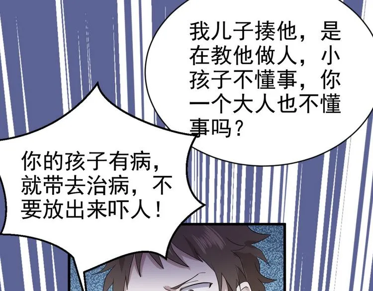 004 私..私生子？？ 第23页