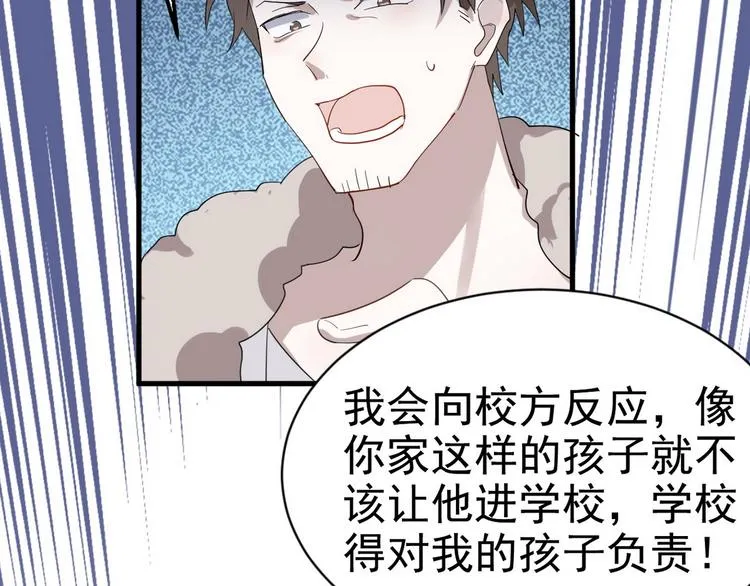 004 私..私生子？？ 第24页