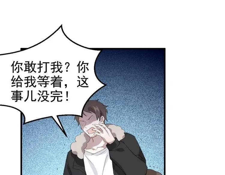 004 私..私生子？？ 第27页