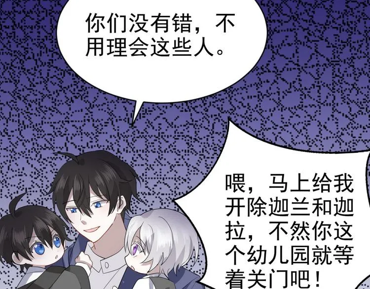 004 私..私生子？？ 第29页