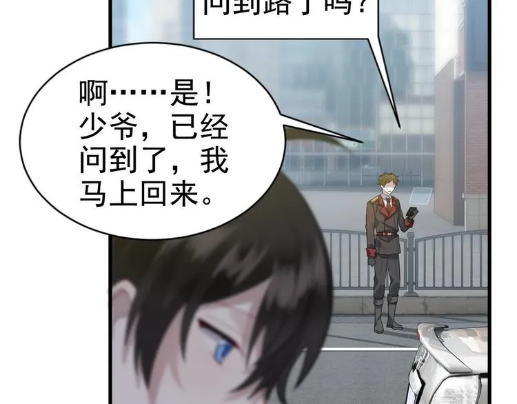 004 私..私生子？？ 第36页