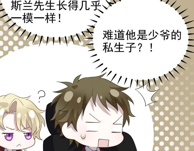 004 私..私生子？？ 第44页