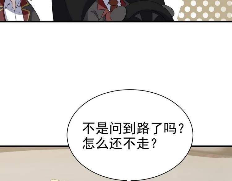 004 私..私生子？？ 第45页