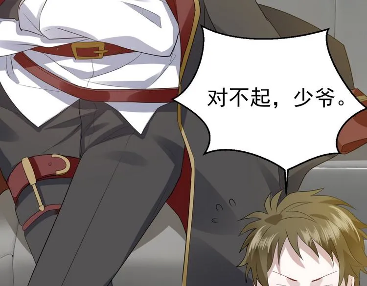 004 私..私生子？？ 第47页