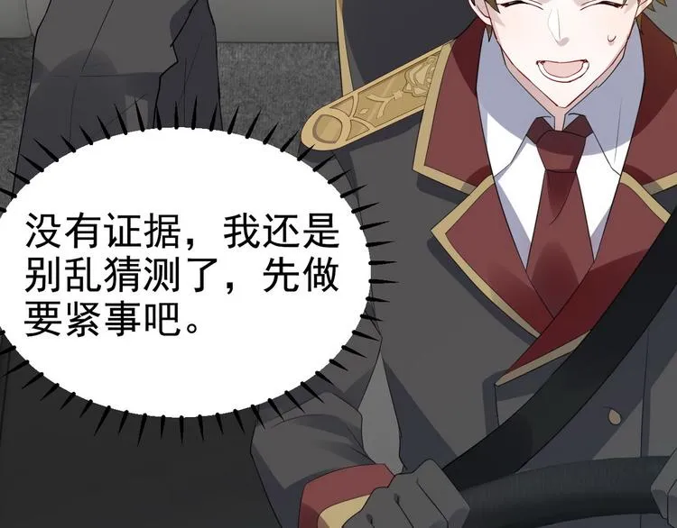 004 私..私生子？？ 第48页