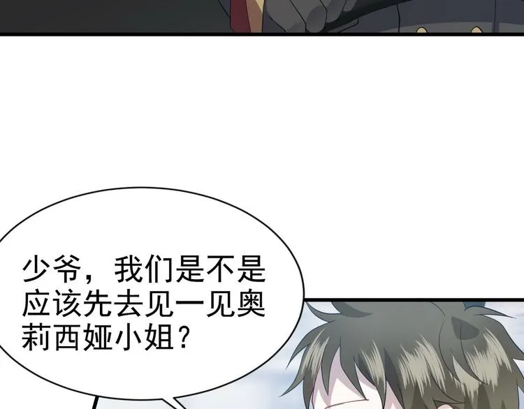 004 私..私生子？？ 第49页