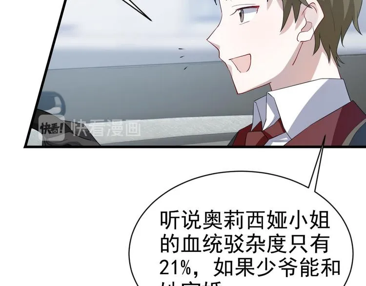 004 私..私生子？？ 第50页