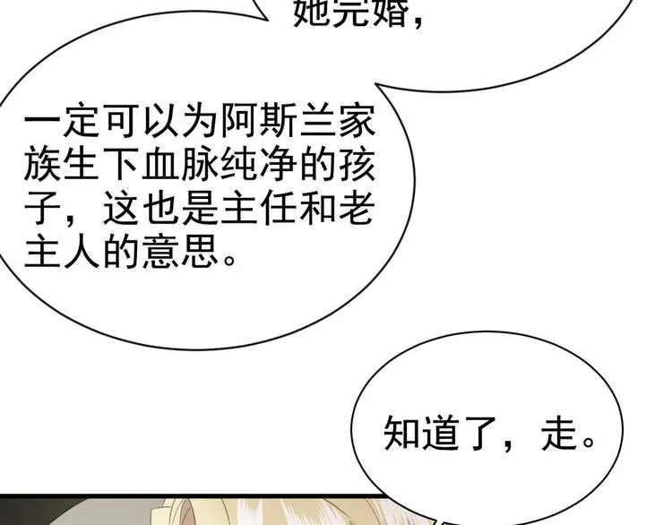 004 私..私生子？？ 第51页
