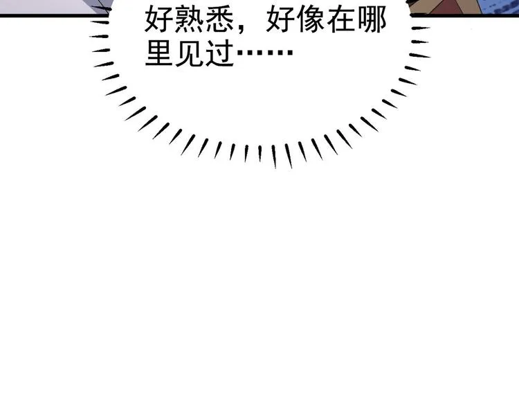 004 私..私生子？？ 第61页