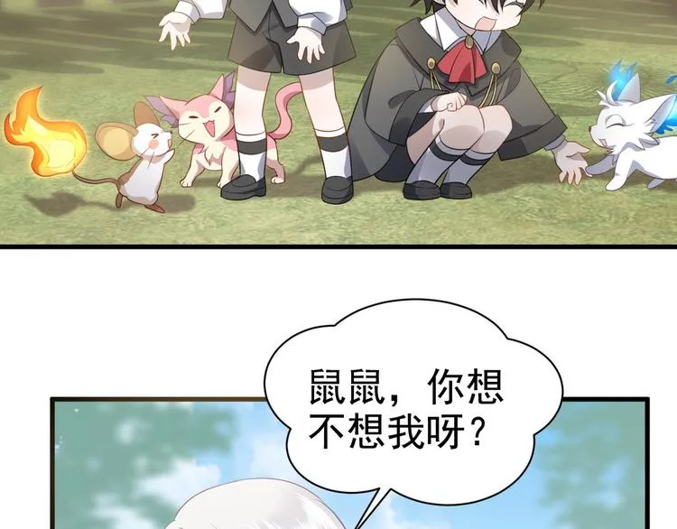 004 私..私生子？？ 第69页