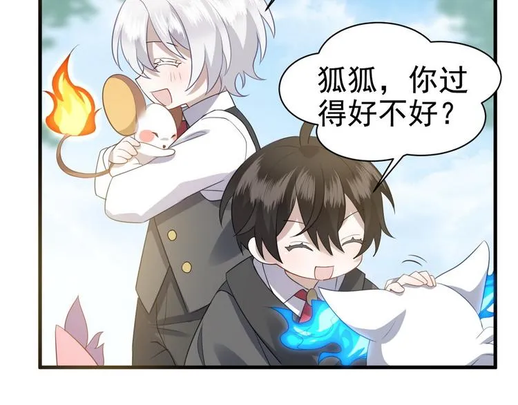 004 私..私生子？？ 第70页