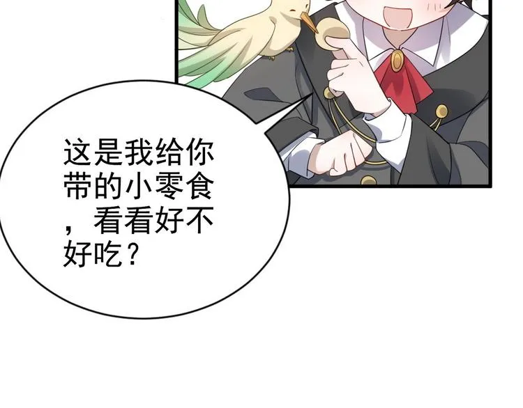 004 私..私生子？？ 第73页