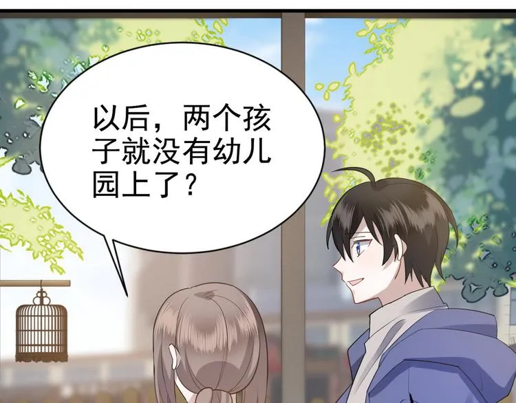004 私..私生子？？ 第74页