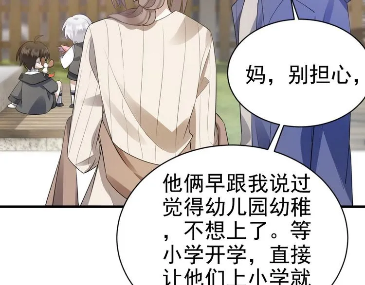 004 私..私生子？？ 第75页