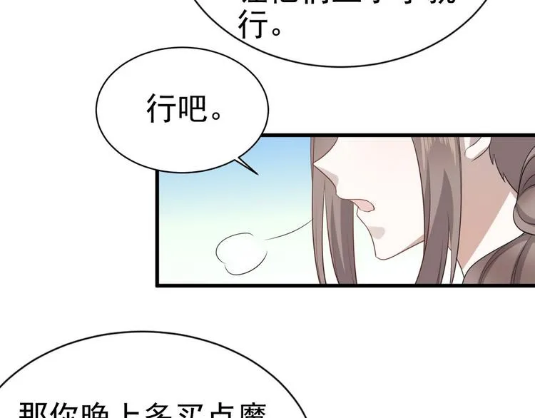 004 私..私生子？？ 第76页