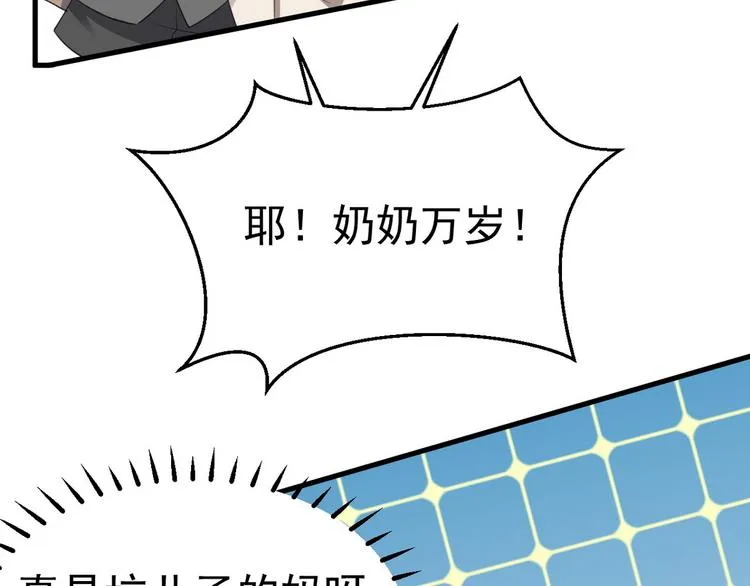 004 私..私生子？？ 第80页