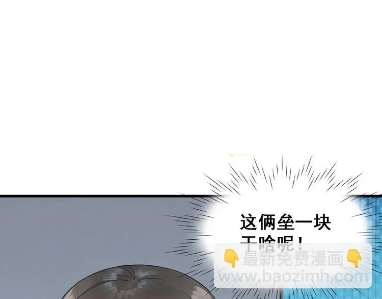 004 私..私生子？？ 第88页