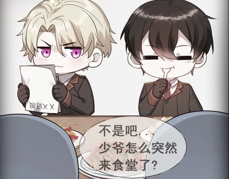 004 私..私生子？？ 第96页