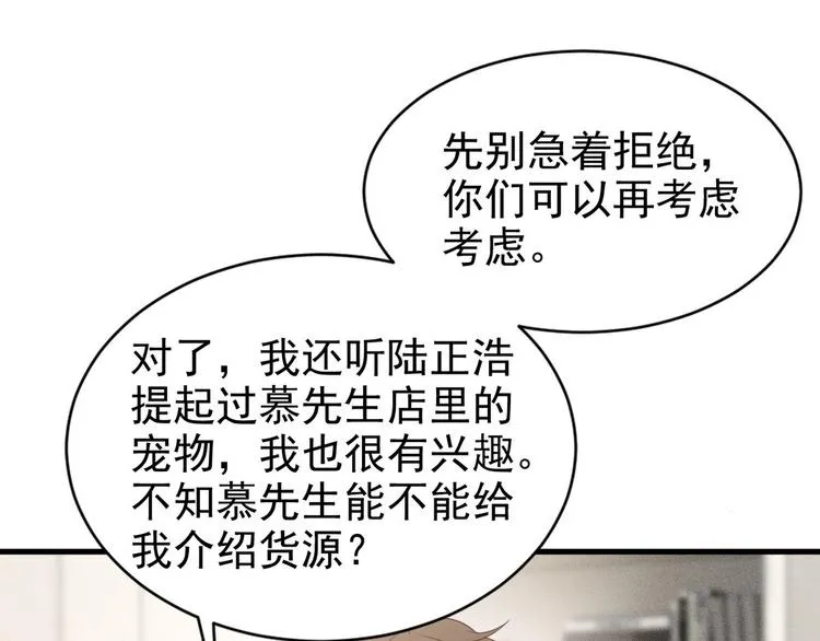 005 再次见面 第24页