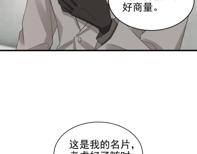 005 再次见面 第26页