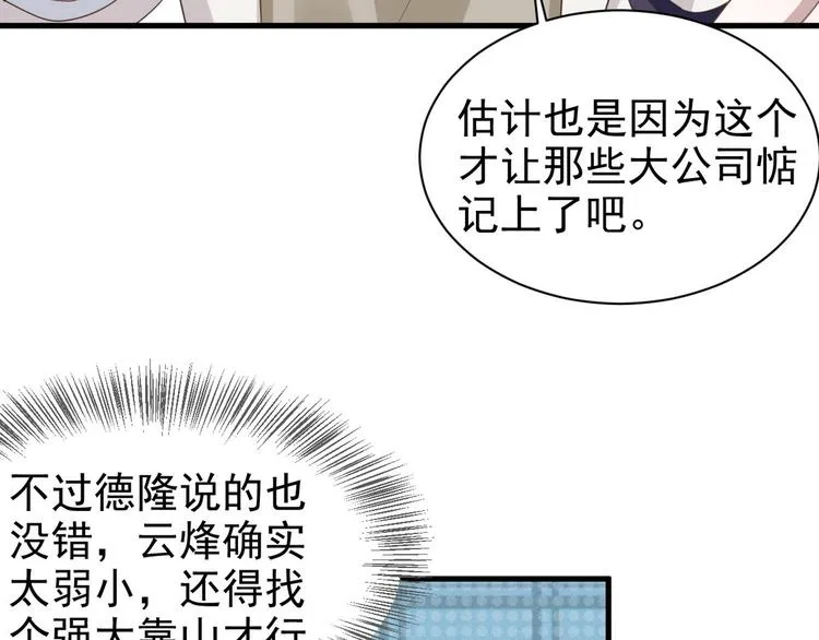 005 再次见面 第43页