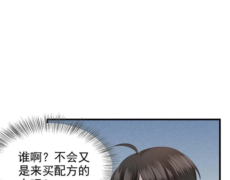 005 再次见面 第52页