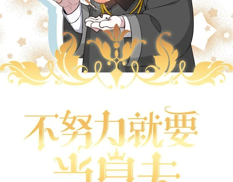 007 英雄救美 第3页