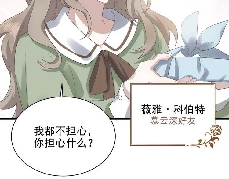 007 英雄救美 第15页