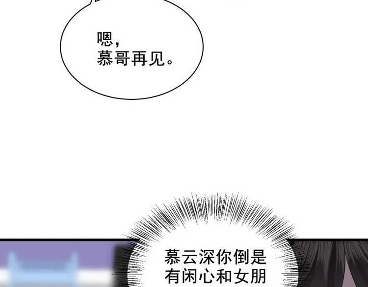 007 英雄救美 第18页