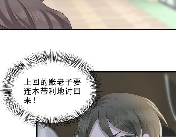 007 英雄救美 第20页