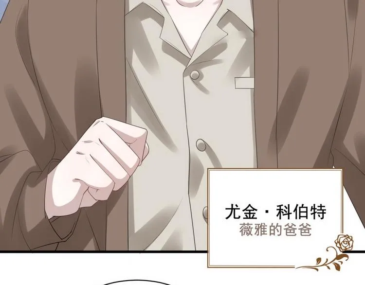 007 英雄救美 第28页
