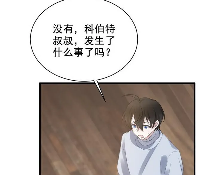 007 英雄救美 第29页